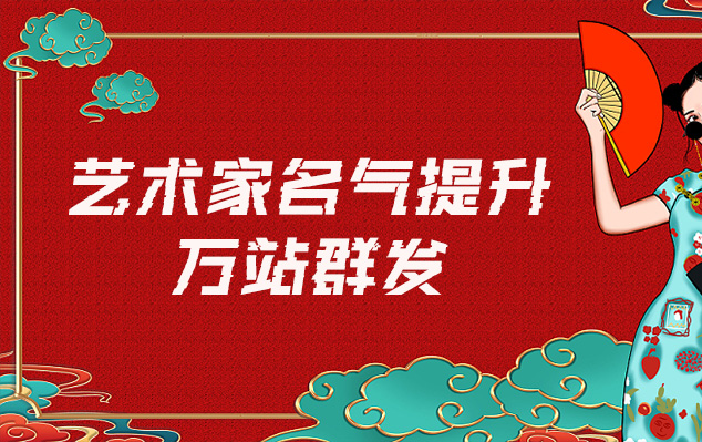 商河-哪些网站为艺术家提供了最佳的销售和推广机会？